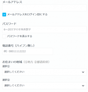 U-NEXT無料体験登録⑤