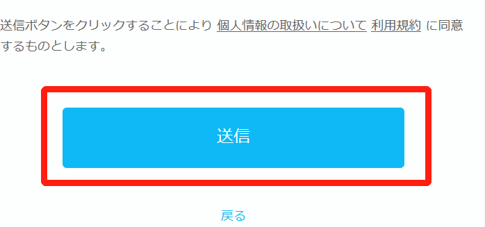 U-NEXT無料体験登録⑨