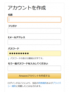 アマゾンプライム登録②