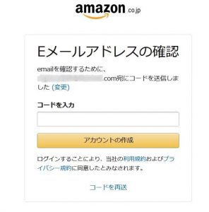 アマゾンプライム登録③